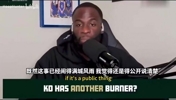 追梦谈KD小号事件：也许我们心知肚明，是真的话他怎么面对队友？