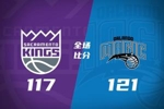 🏀魔术力克国王止6连败 班凯罗30+9+7 贝恩23+6 德罗赞33+6+11