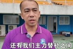 阵容豪华！闽超厦门队助教：我们有幸福的烦恼，主力替补差距不大