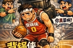 森林狼2-4未能迈过次轮关！被淘汰的大锅应该由谁来背？