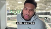 湖人没戏了？字母哥曾言：我一点都不喜欢洛杉矶！太浮夸肤浅了！