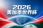 世界杯彩经：瑞士不惧哥伦比亚