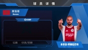 HWG！阿贾克斯免签曼联旧将阿姆拉巴特，来看集锦~
